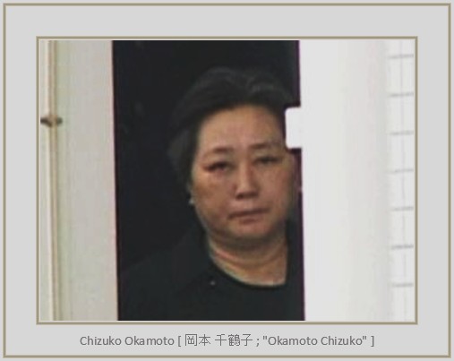 Chizuko Okamoto